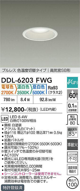 ddl6203fwg