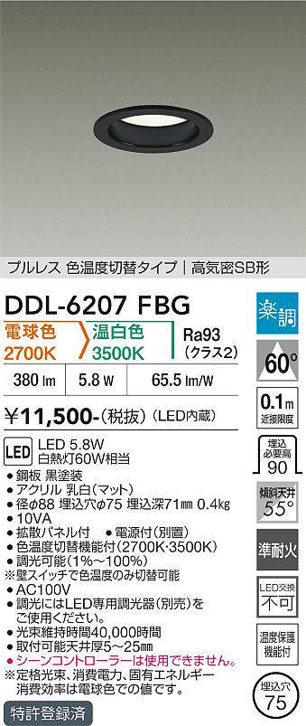 ddl6207fbg