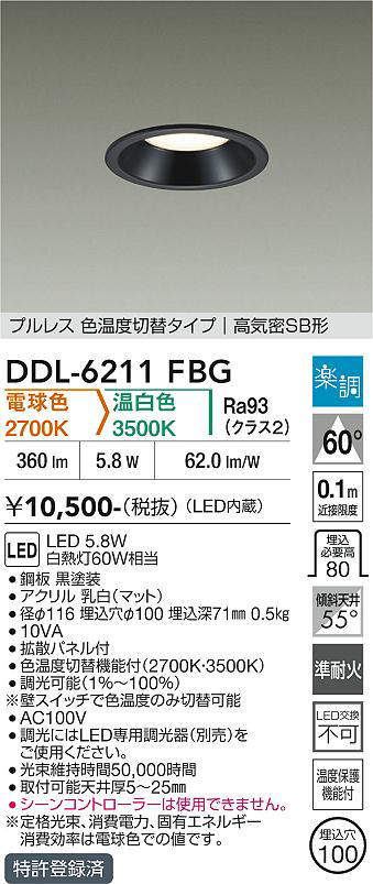 ddl6211fbg