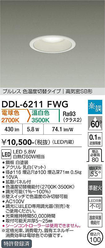 ddl6211fwg