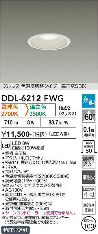 ddl6212fwg