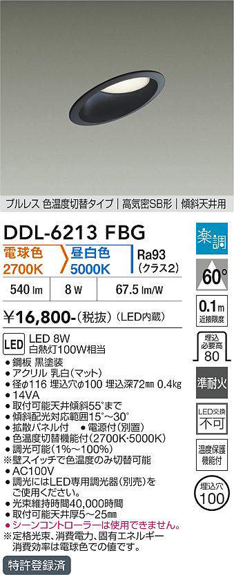 ddl6213fbg