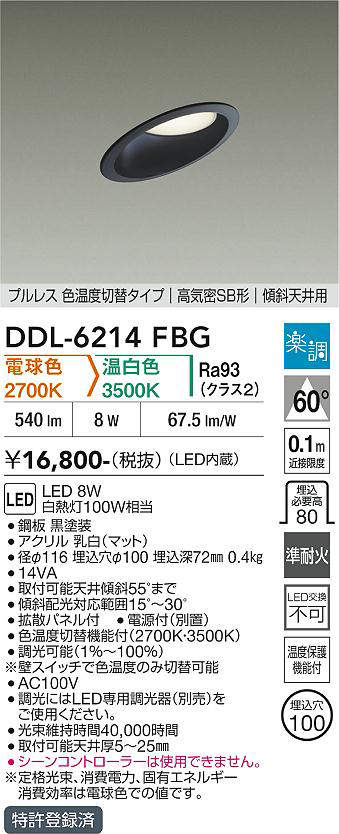 ddl6214fbg