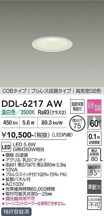 ddl6217aw