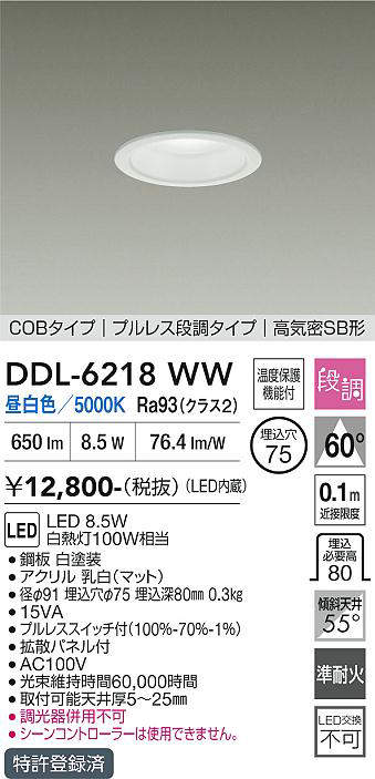 ddl6218ww