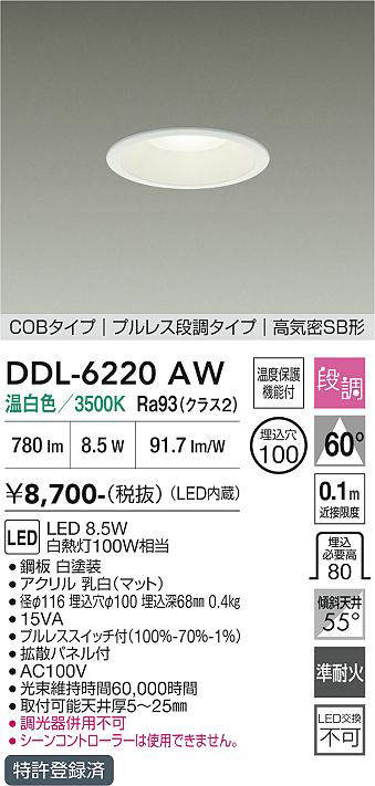 ddl6220aw