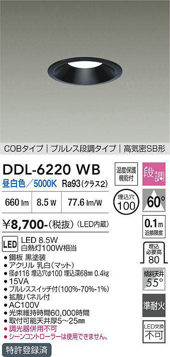 ddl6220wb