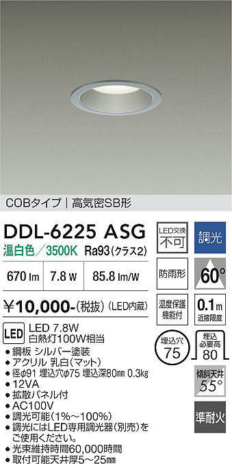 ddl6225asg