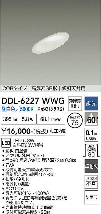 ddl6227wwg