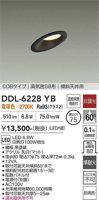 ddl6228yb
