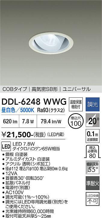 ddl6248wwg