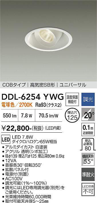 ddl6254ywg