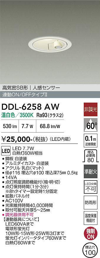 ddl6258aw