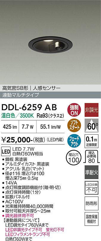 ddl6259ab