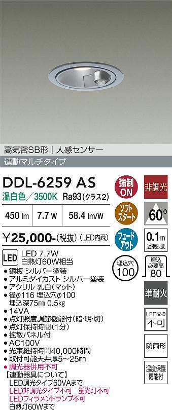 ddl6259as