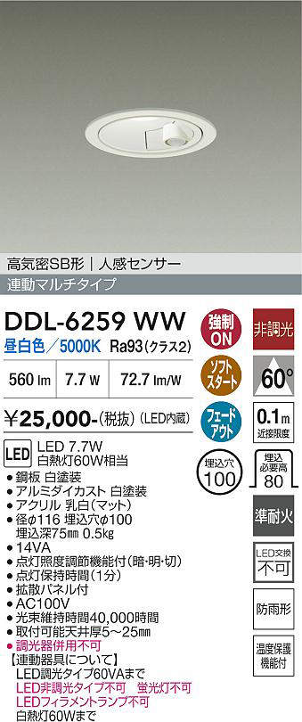 ddl6259ww