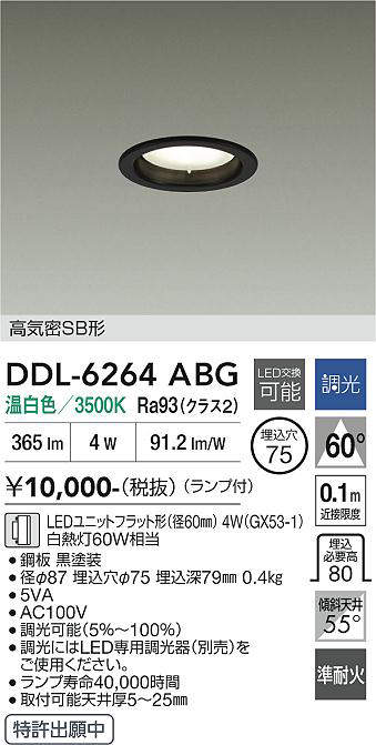 ddl6264abg