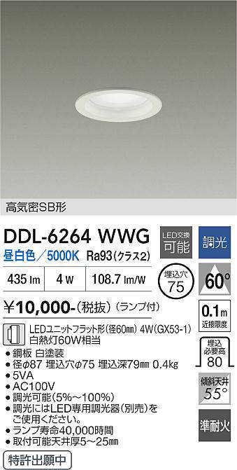 ddl6264wwg