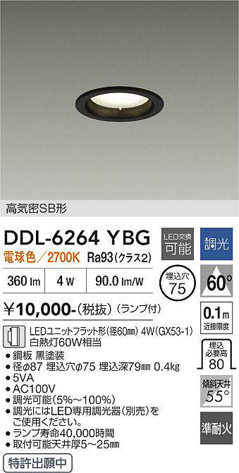 ddl6264ybg