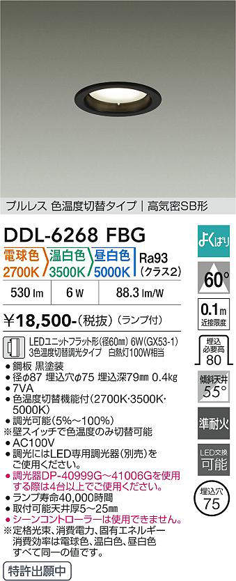 ddl6268fbg