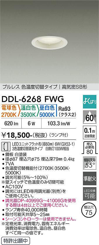 ddl6268fwg