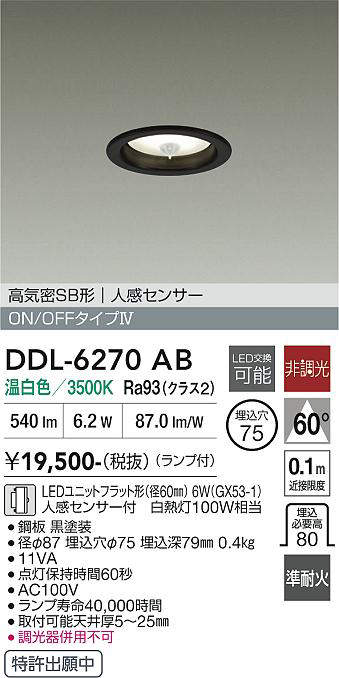 ddl6270ab