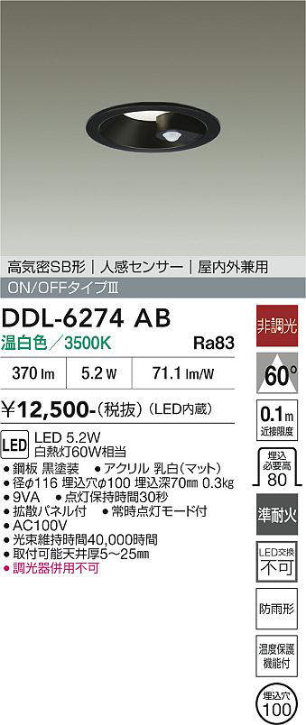 ddl6274ab