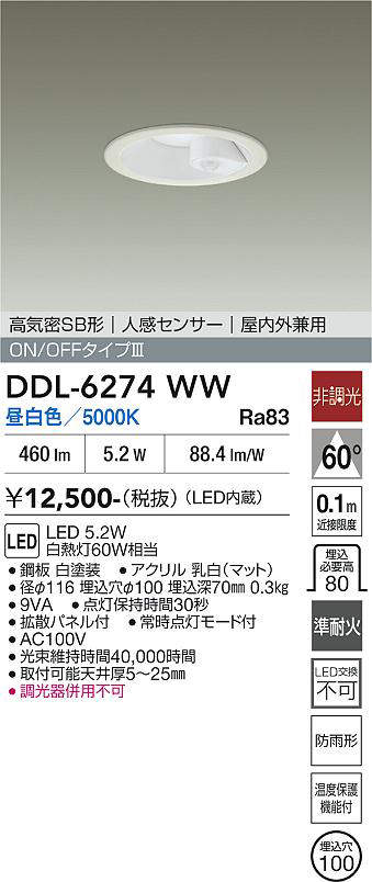 ddl6274ww