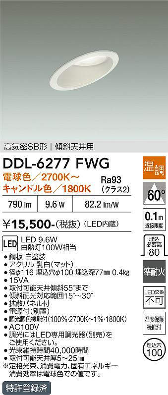 ddl6277fwg
