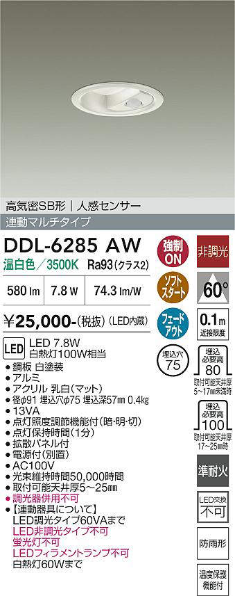 ddl6285aw