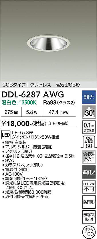 ddl6287awg