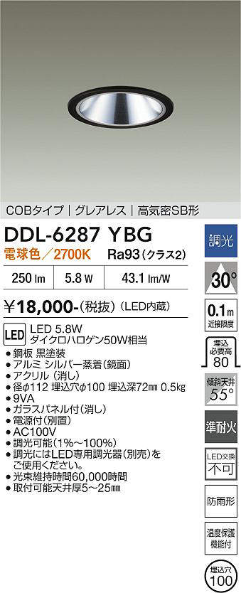 ddl6287ybg
