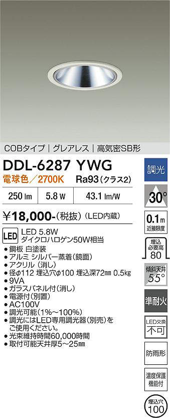 ddl6287ywg