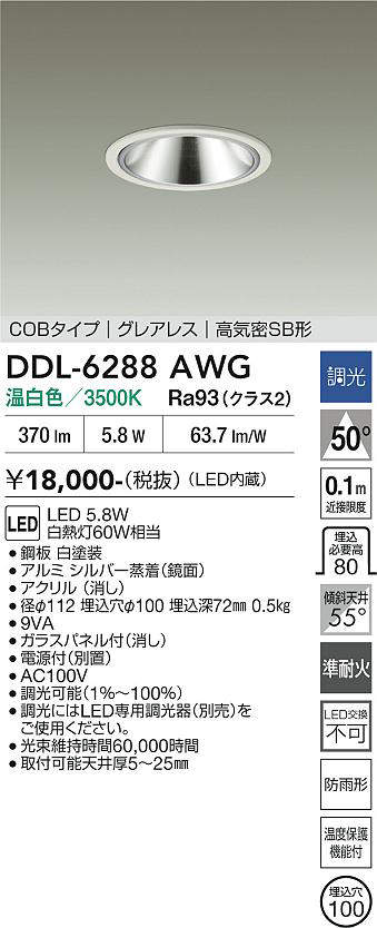 ddl6288awg