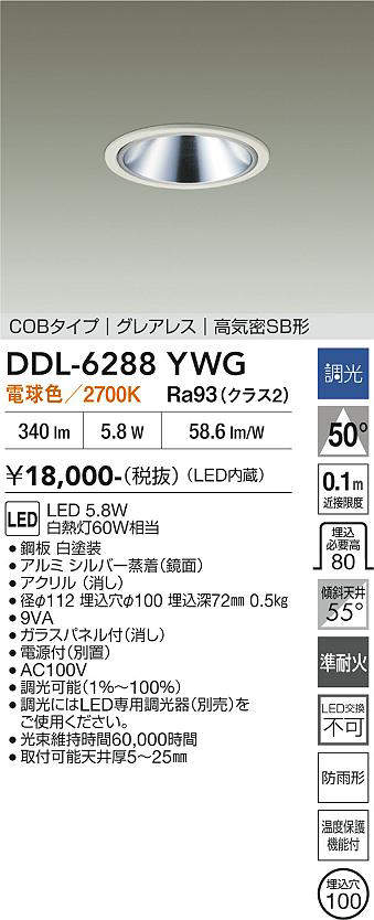 ddl6288ywg