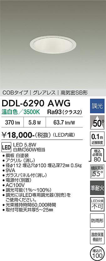 ddl6290awg