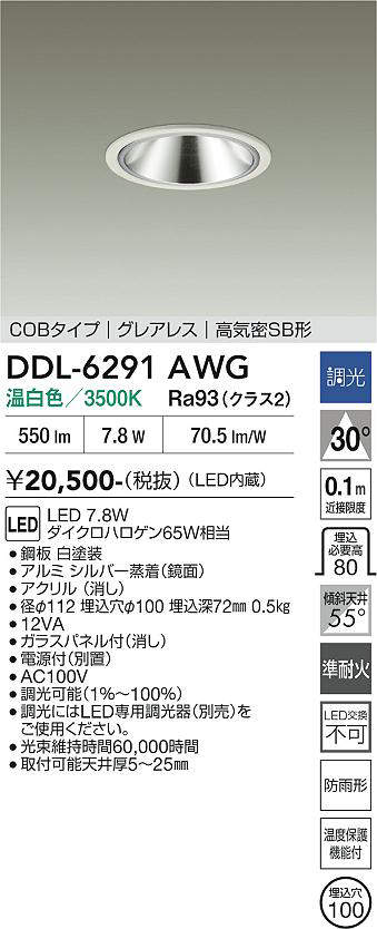 ddl6291awg