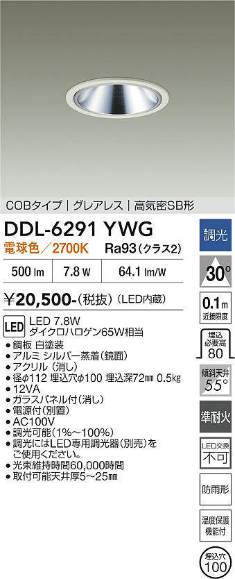 ddl6291ywg