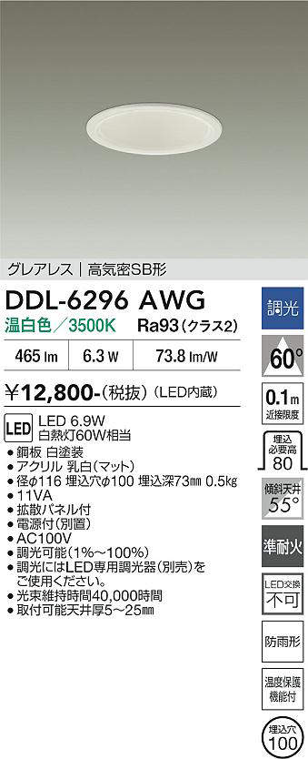 ddl6296awg