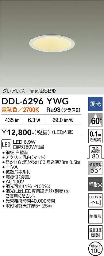 ddl6296ywg