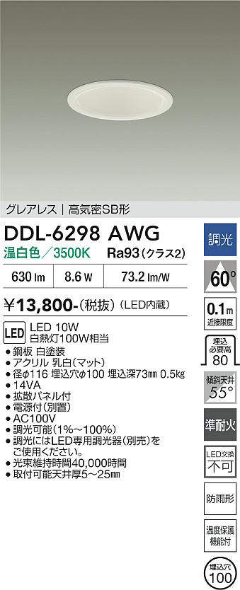 ddl6298awg