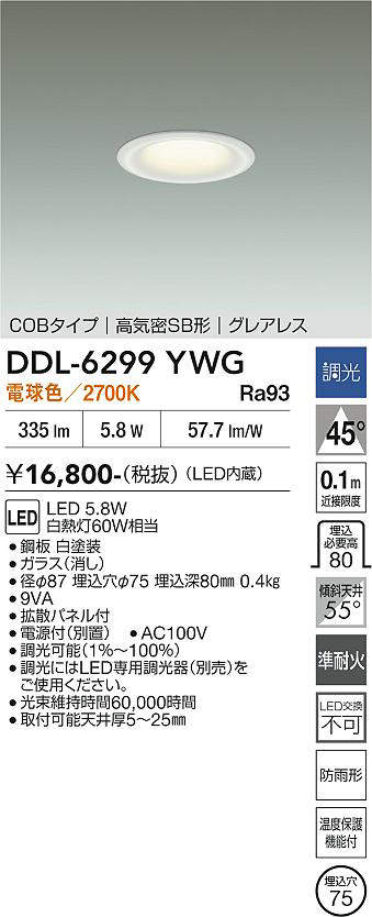 ddl6299ywg