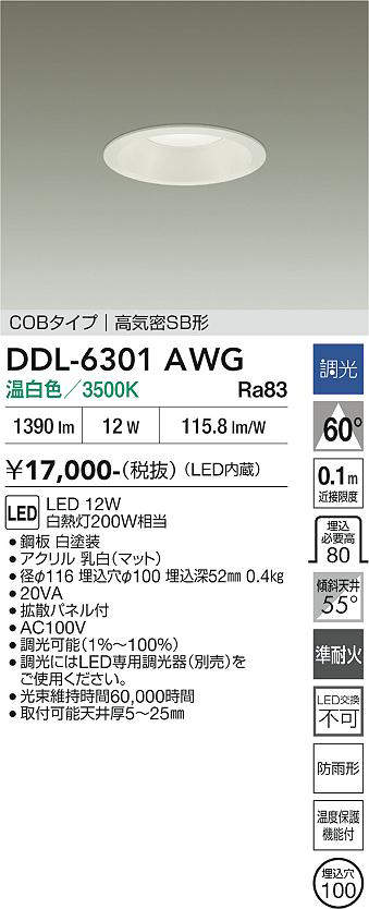 ddl6301awg