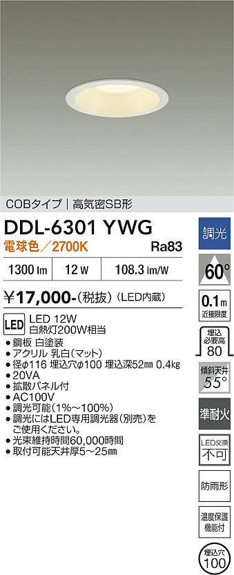 ddl6301ywg