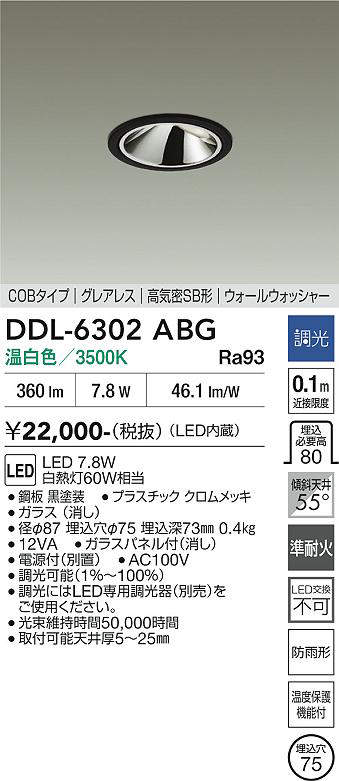 ddl6302abg