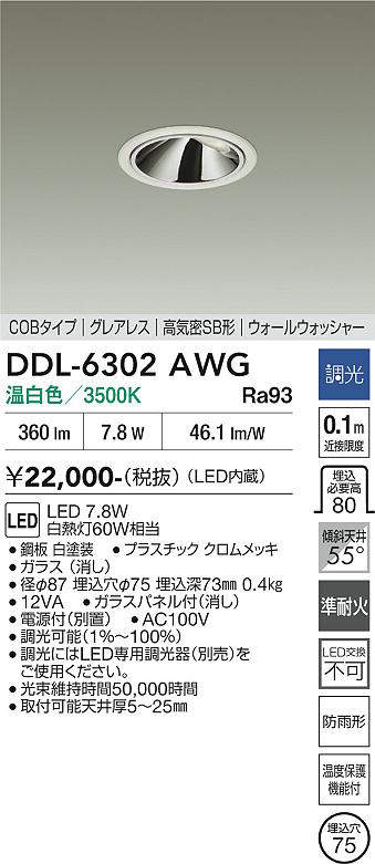 ddl6302awg