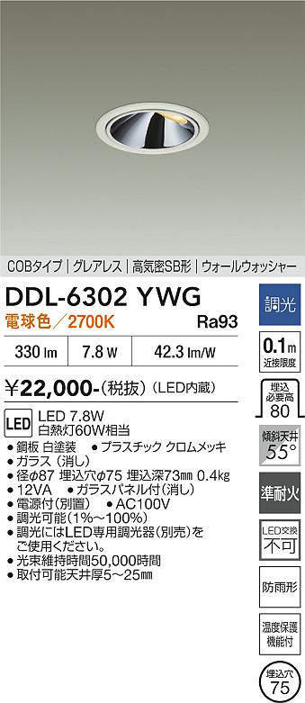 ddl6302ywg