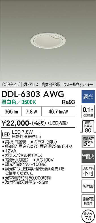 ddl6303awg