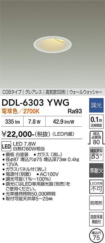 ddl6303ywg
