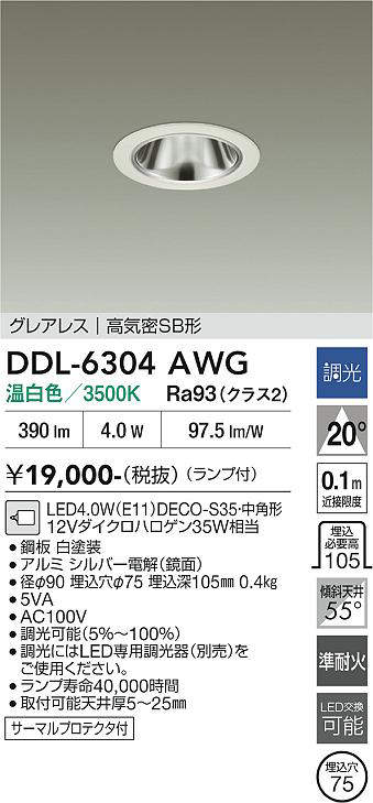 ddl6304awg